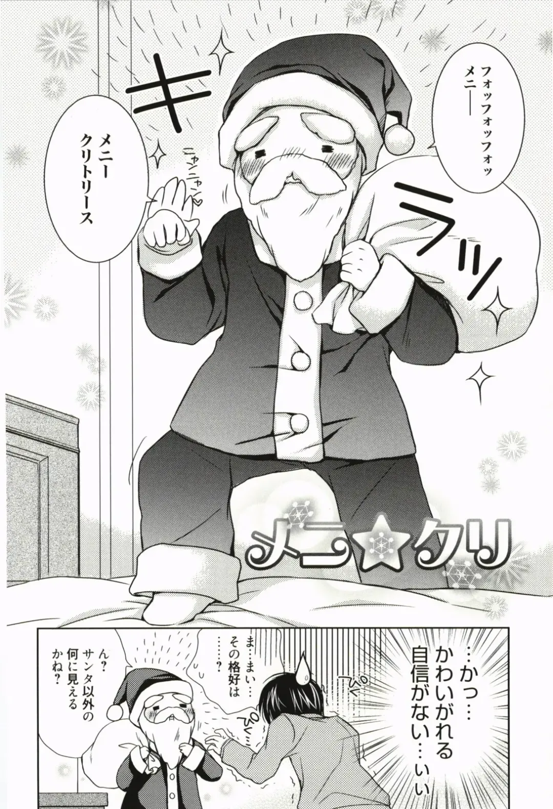 [Rico] Amaenbo Fhentai - Page 135