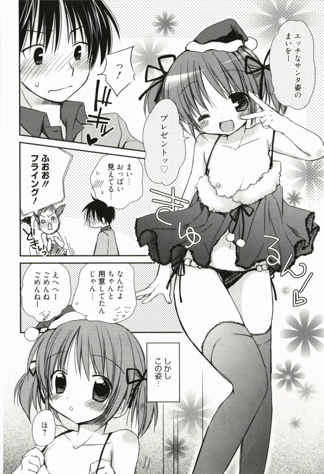 [Rico] Amaenbo Fhentai - Page 137