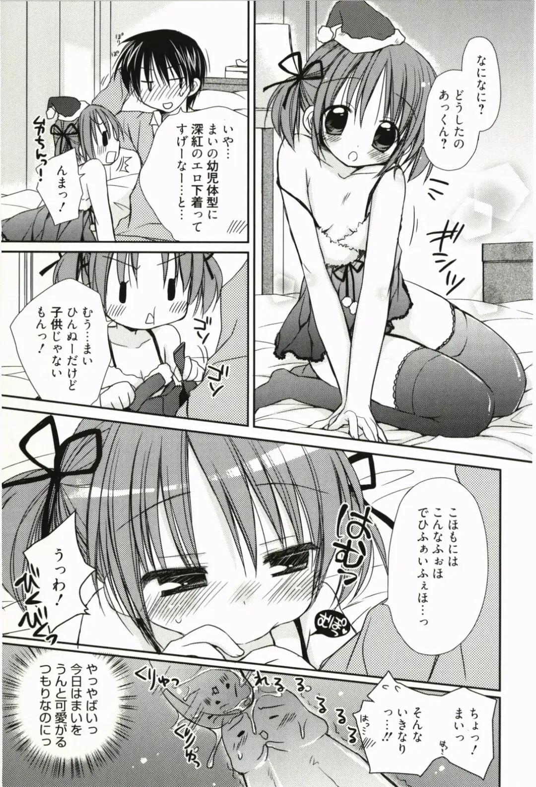 [Rico] Amaenbo Fhentai - Page 138