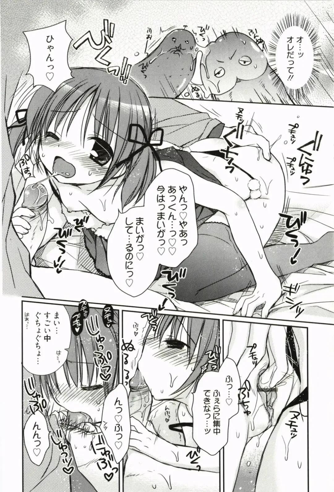 [Rico] Amaenbo Fhentai - Page 139