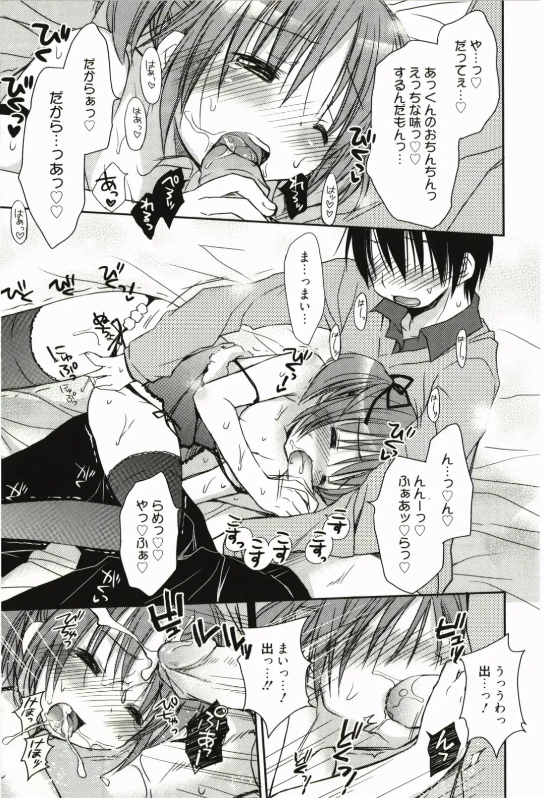 [Rico] Amaenbo Fhentai - Page 140