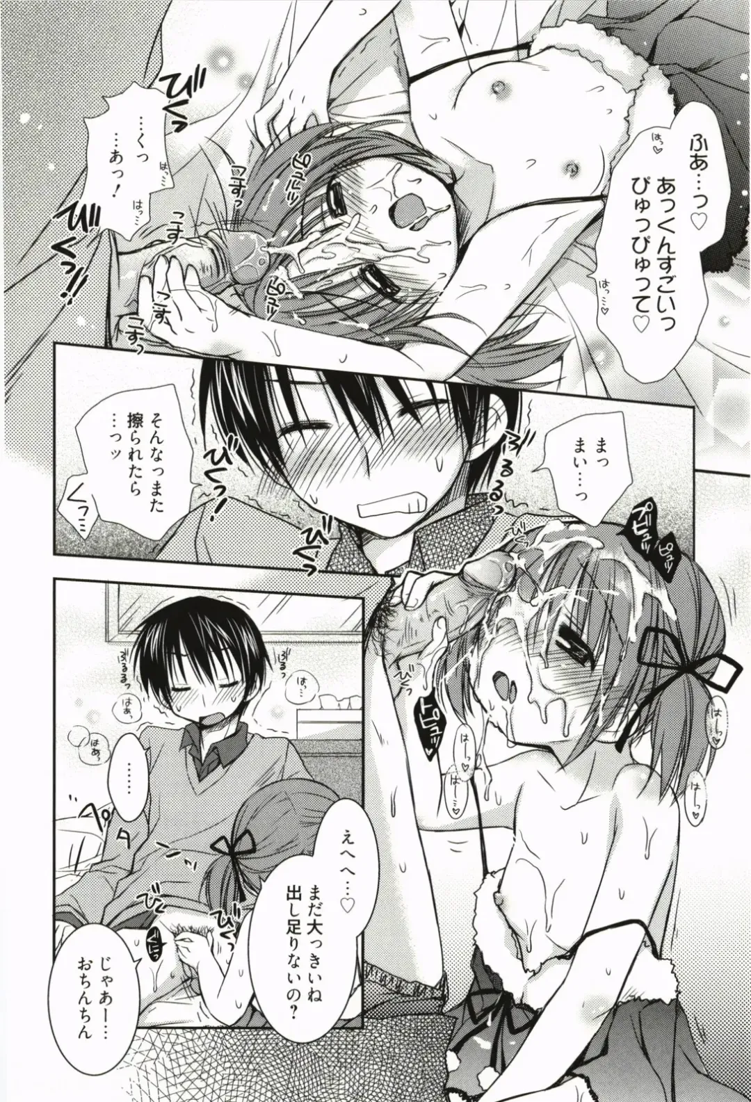 [Rico] Amaenbo Fhentai - Page 141