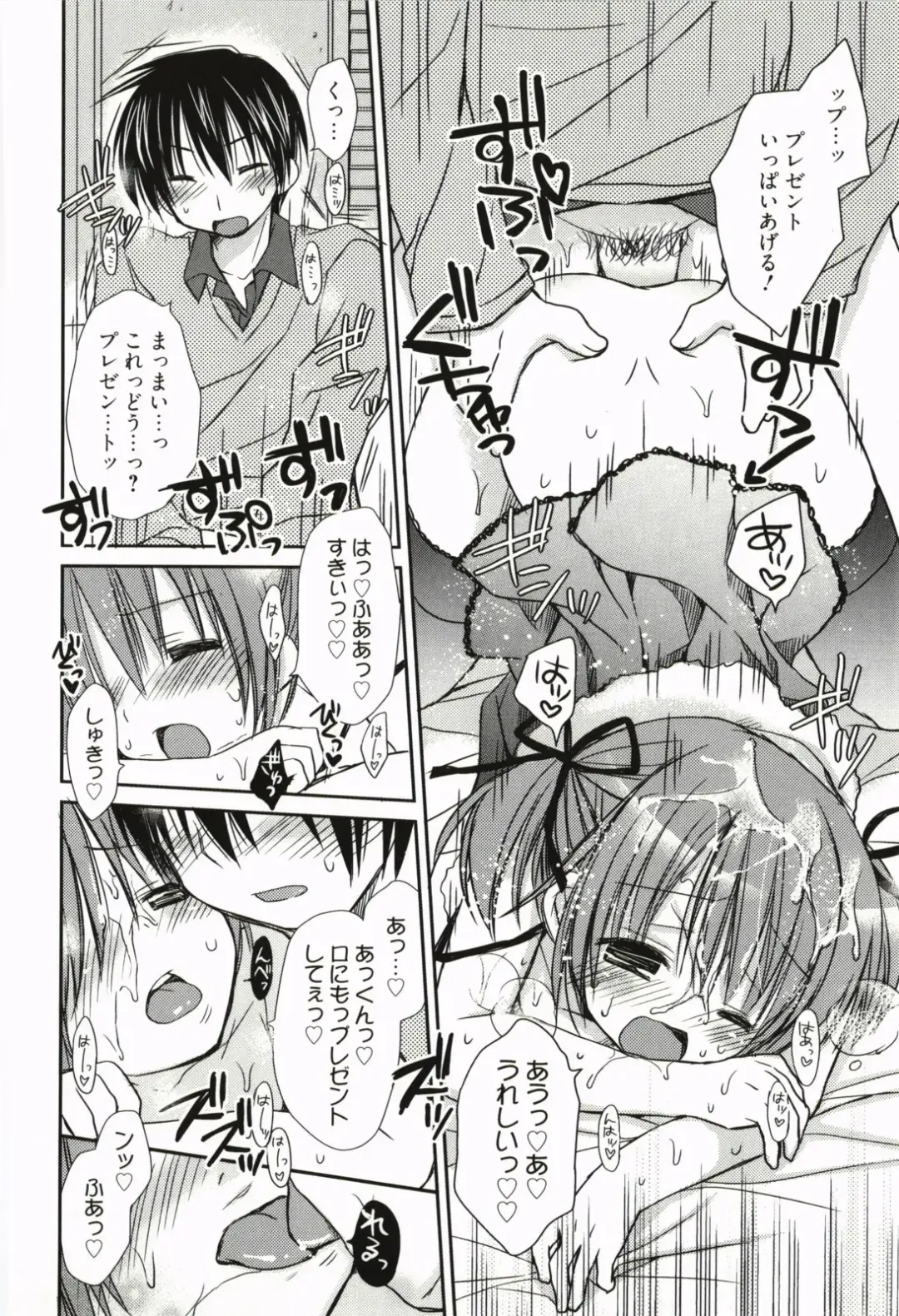 [Rico] Amaenbo Fhentai - Page 143