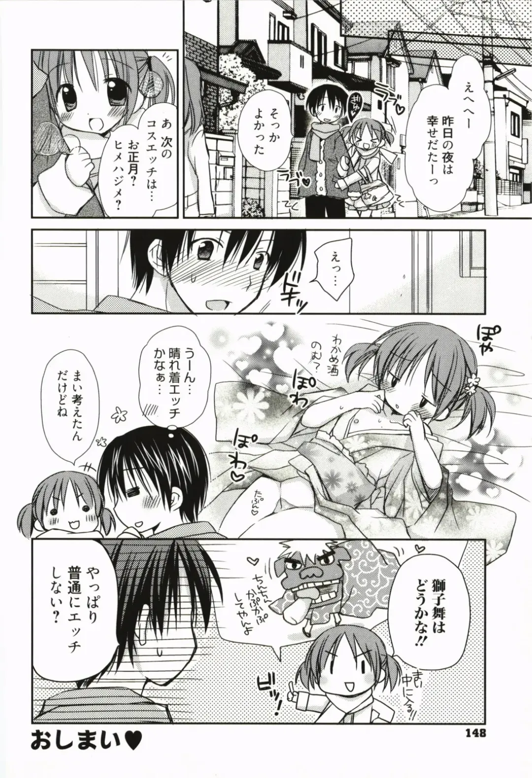 [Rico] Amaenbo Fhentai - Page 149