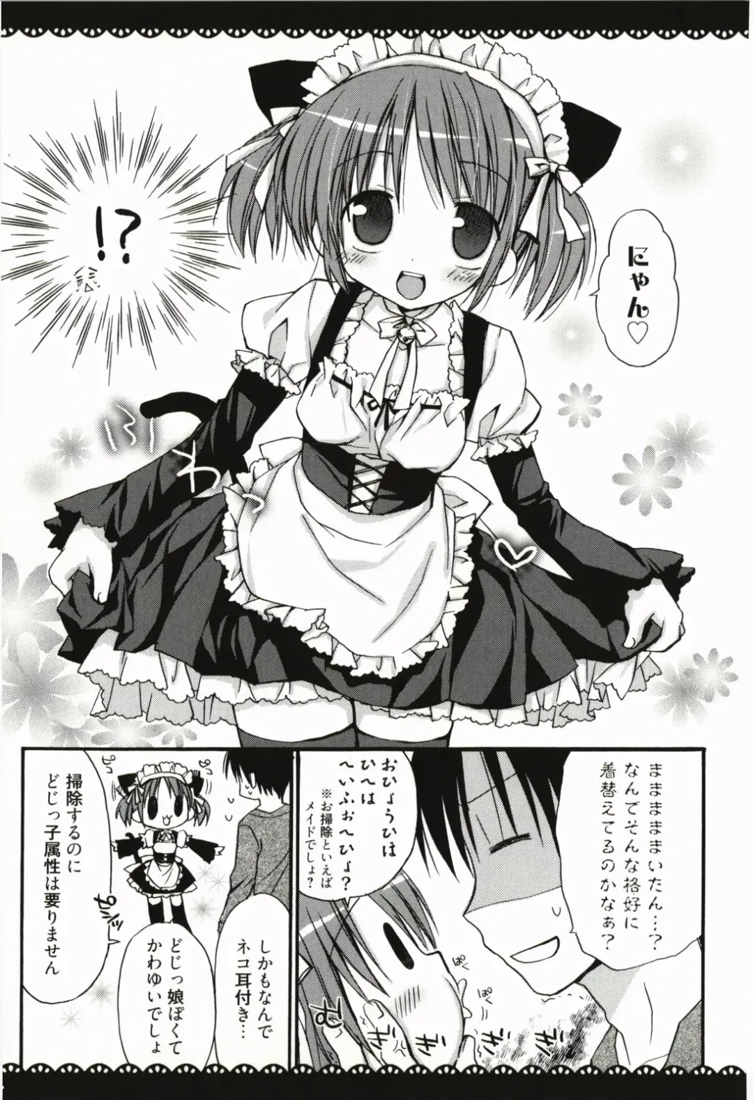 [Rico] Amaenbo Fhentai - Page 152