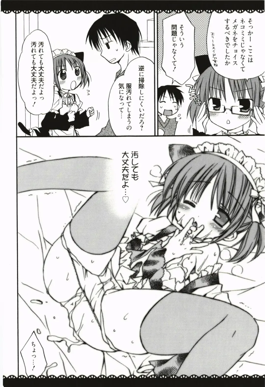 [Rico] Amaenbo Fhentai - Page 153