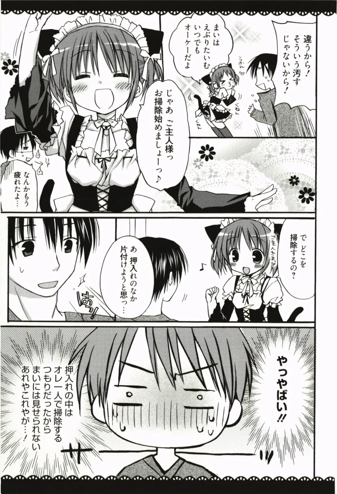 [Rico] Amaenbo Fhentai - Page 154