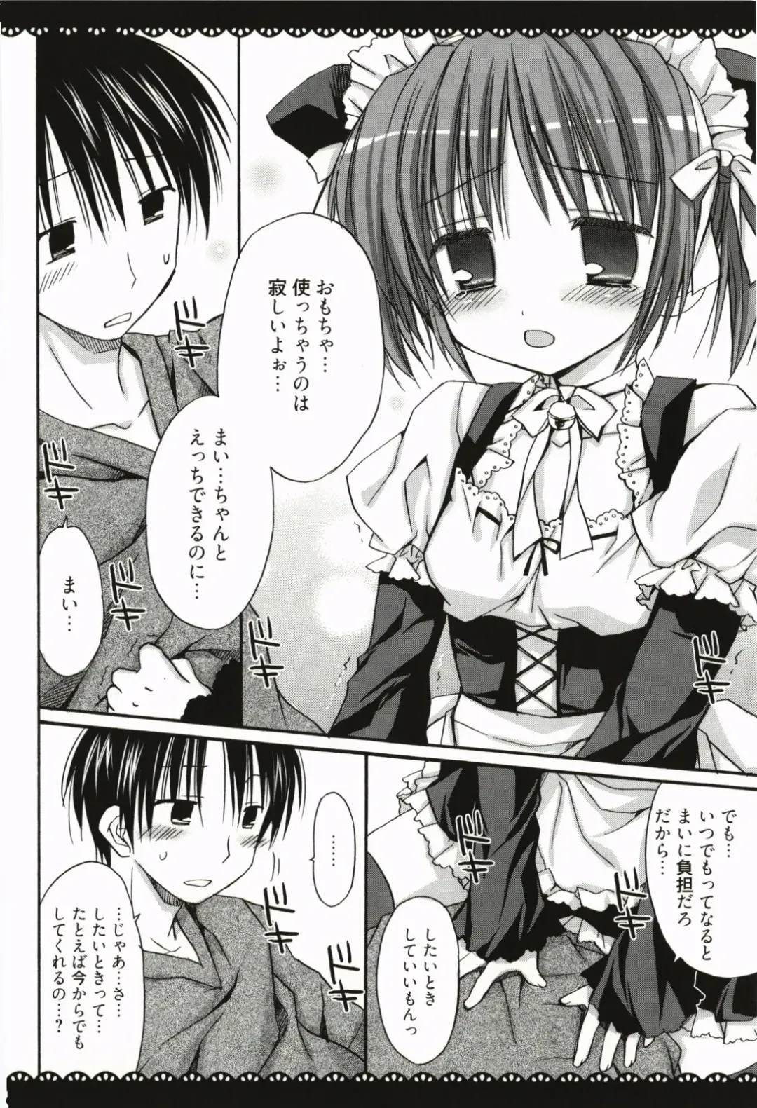 [Rico] Amaenbo Fhentai - Page 157