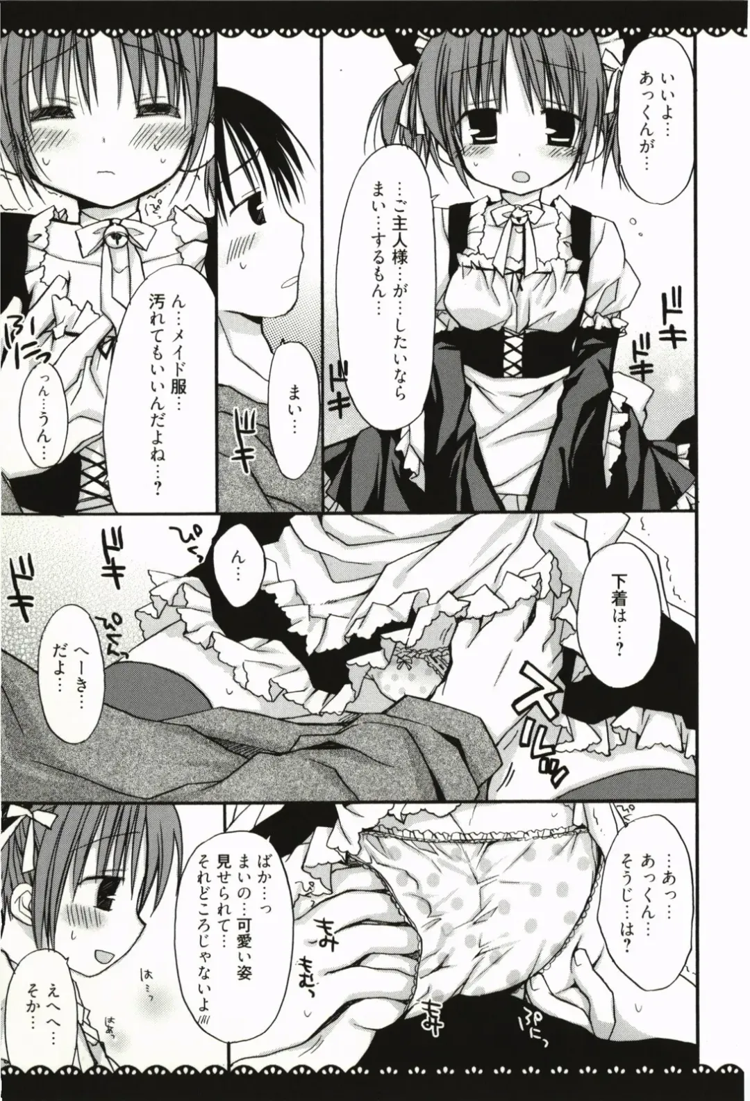 [Rico] Amaenbo Fhentai - Page 158