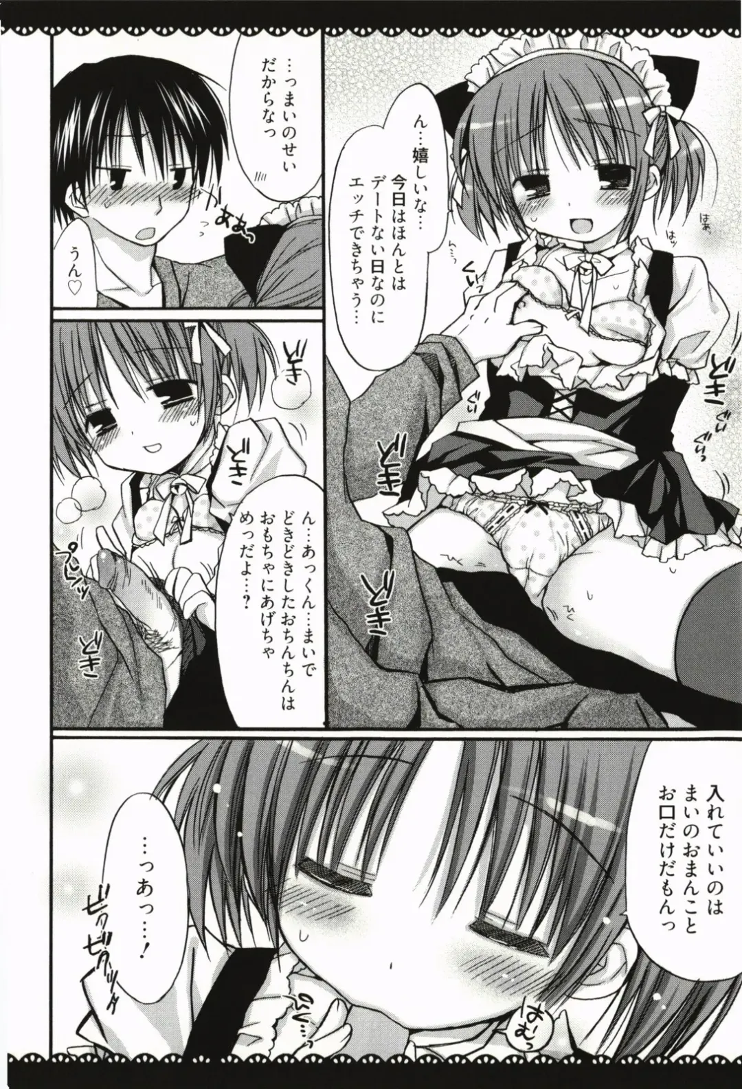 [Rico] Amaenbo Fhentai - Page 159