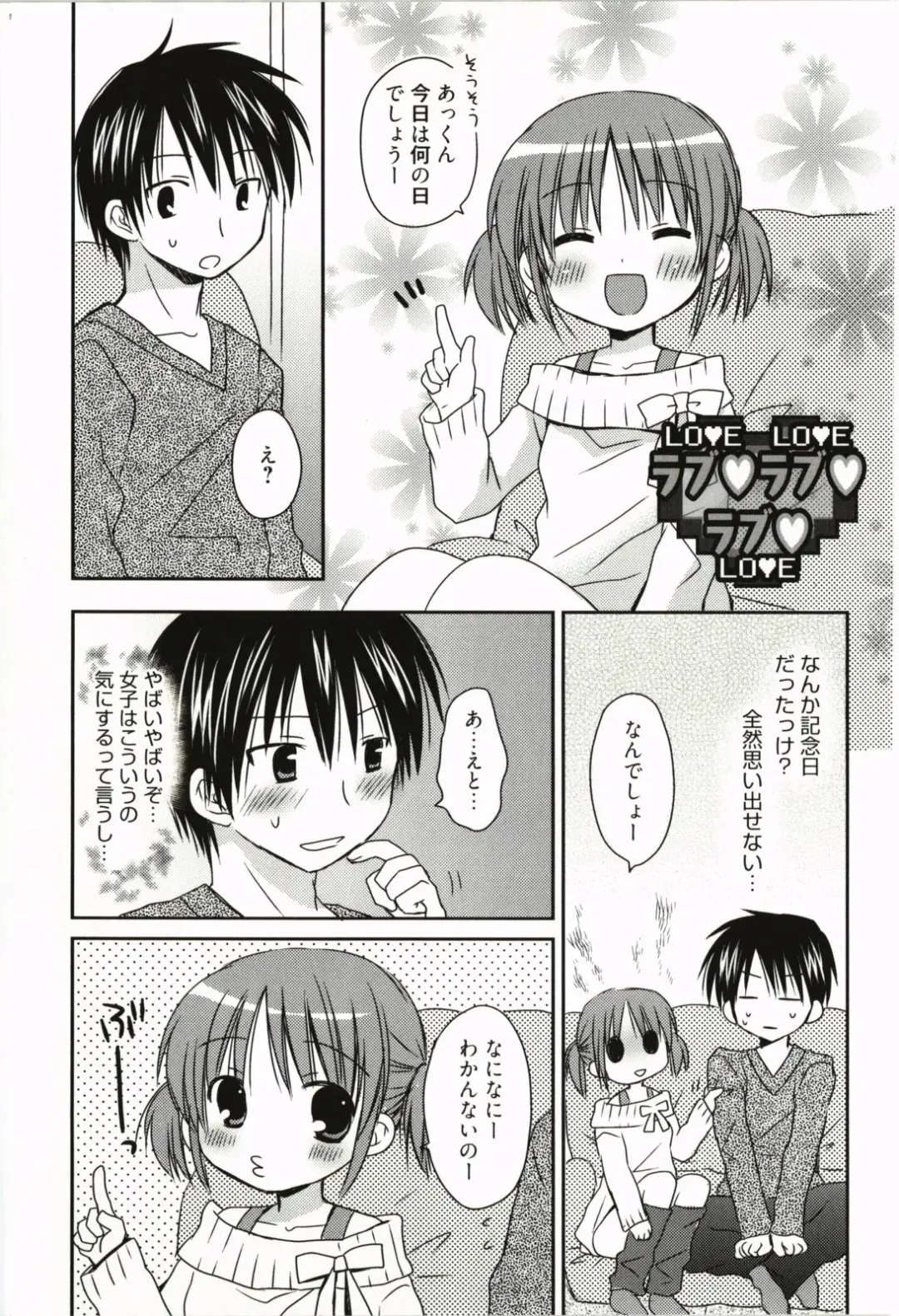 [Rico] Amaenbo Fhentai - Page 172