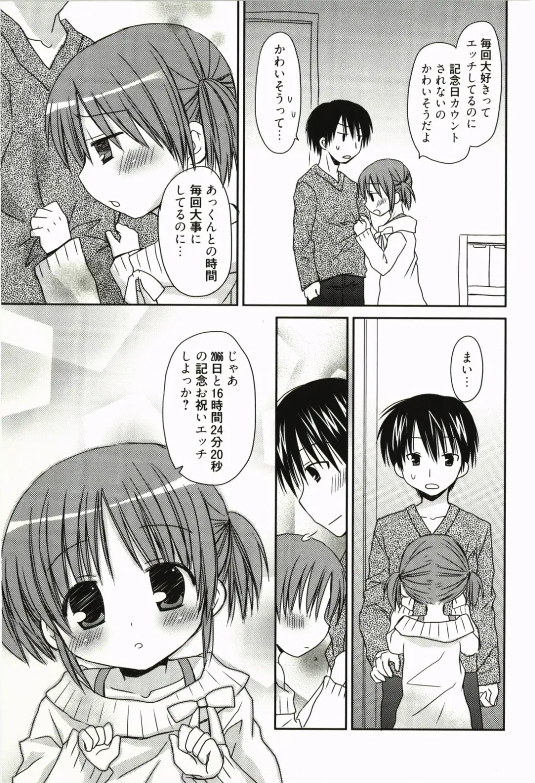 [Rico] Amaenbo Fhentai - Page 174