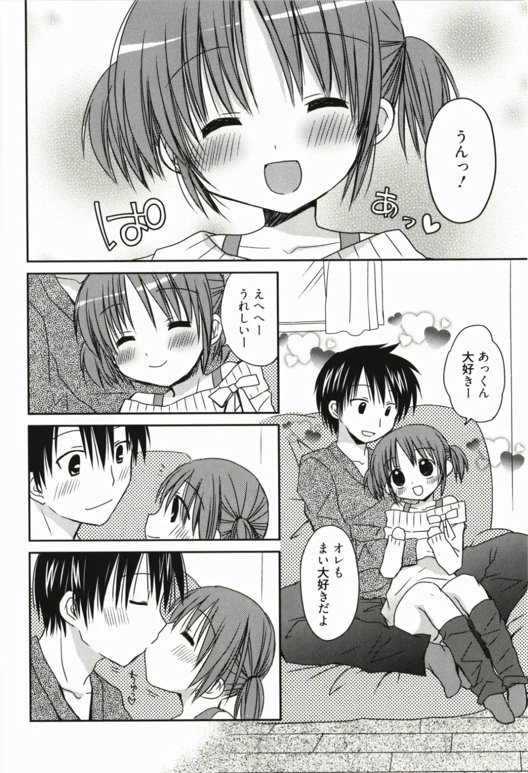 [Rico] Amaenbo Fhentai - Page 175