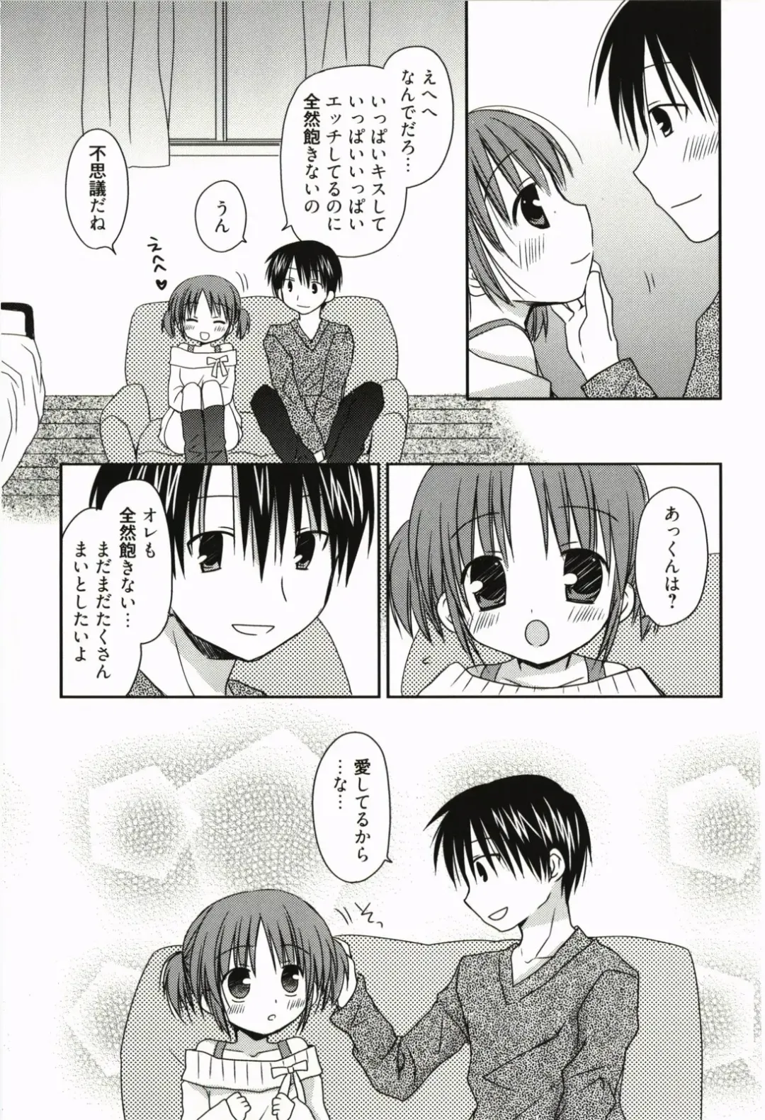 [Rico] Amaenbo Fhentai - Page 176