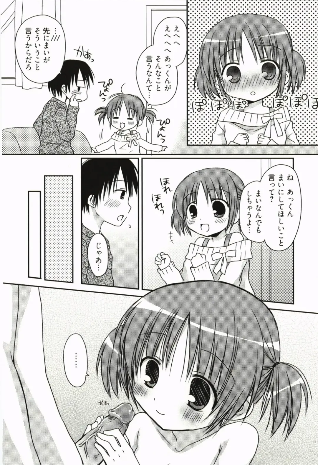 [Rico] Amaenbo Fhentai - Page 177