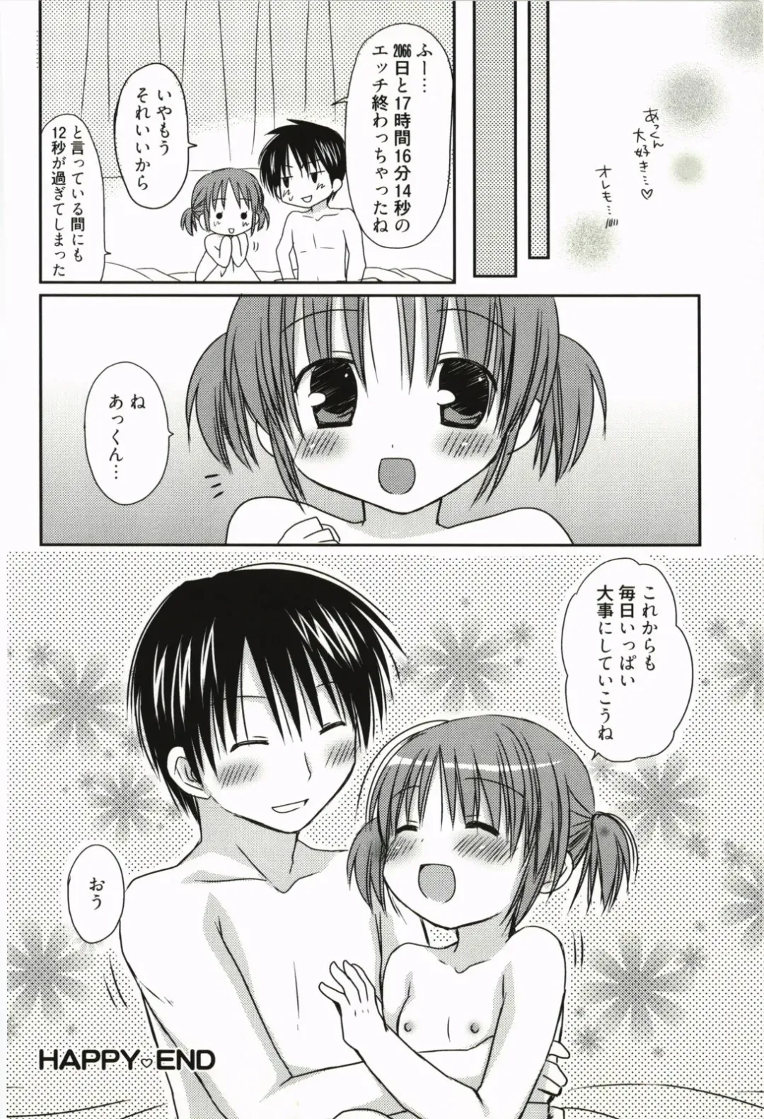 [Rico] Amaenbo Fhentai - Page 187