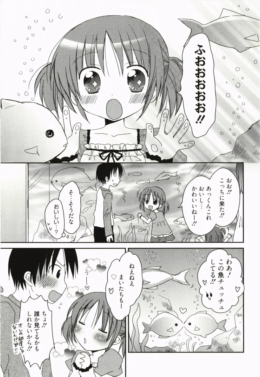 [Rico] Amaenbo Fhentai - Page 24