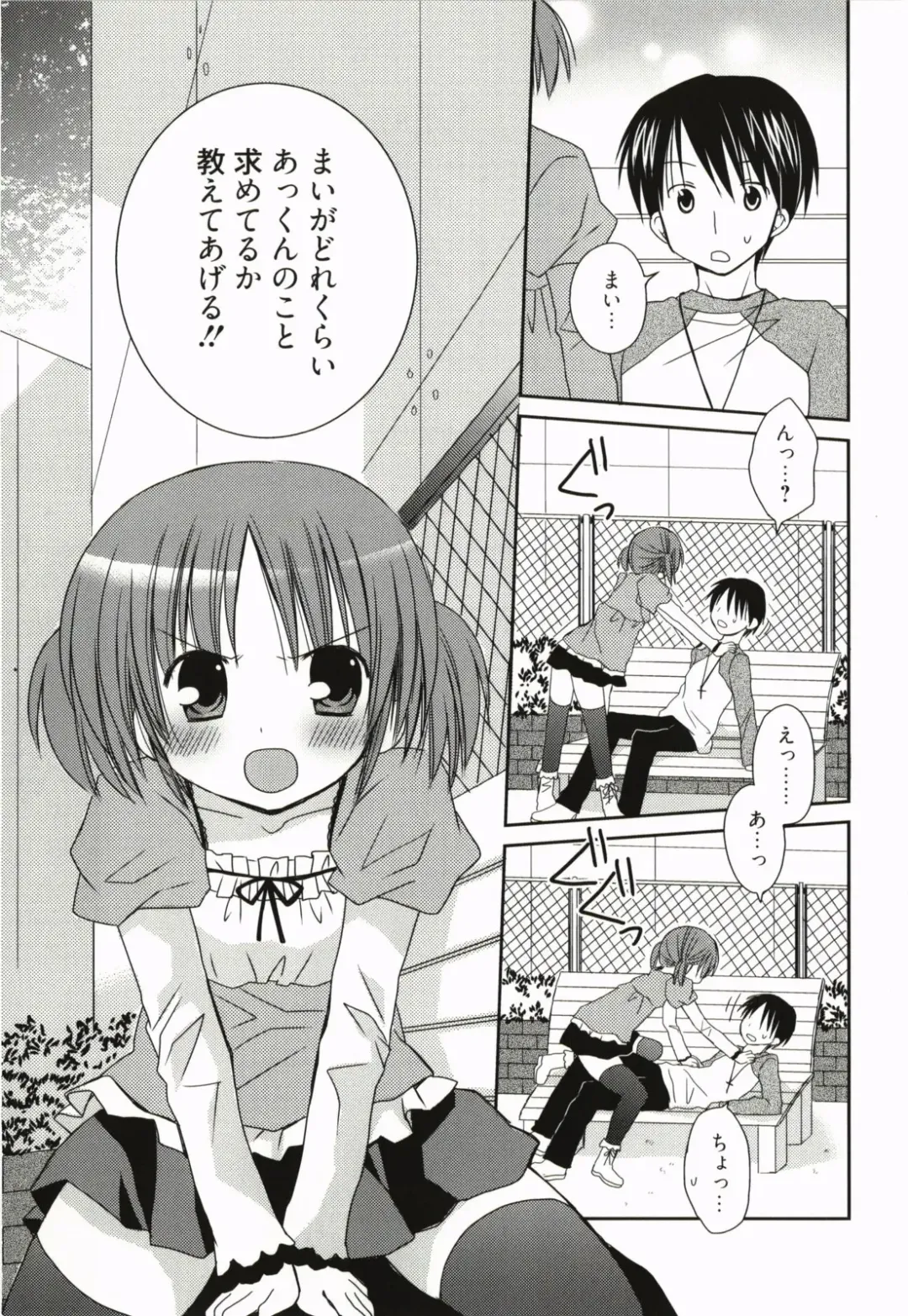 [Rico] Amaenbo Fhentai - Page 28