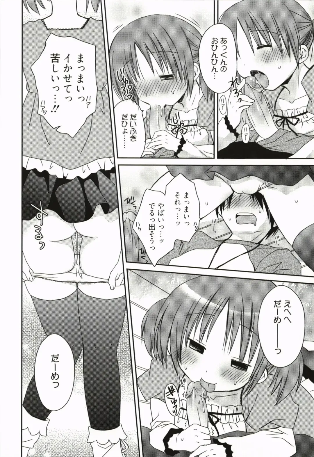 [Rico] Amaenbo Fhentai - Page 31