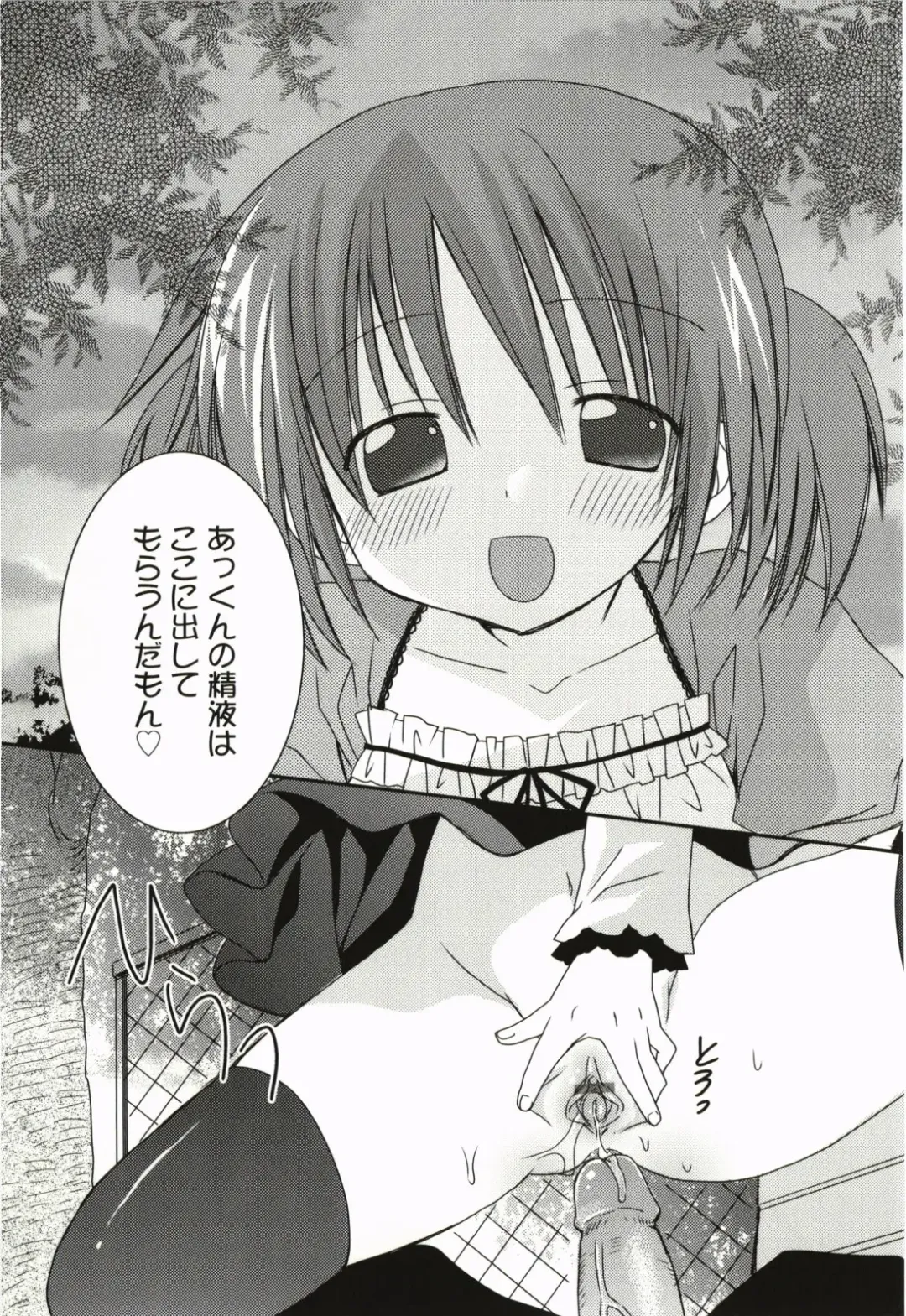 [Rico] Amaenbo Fhentai - Page 32