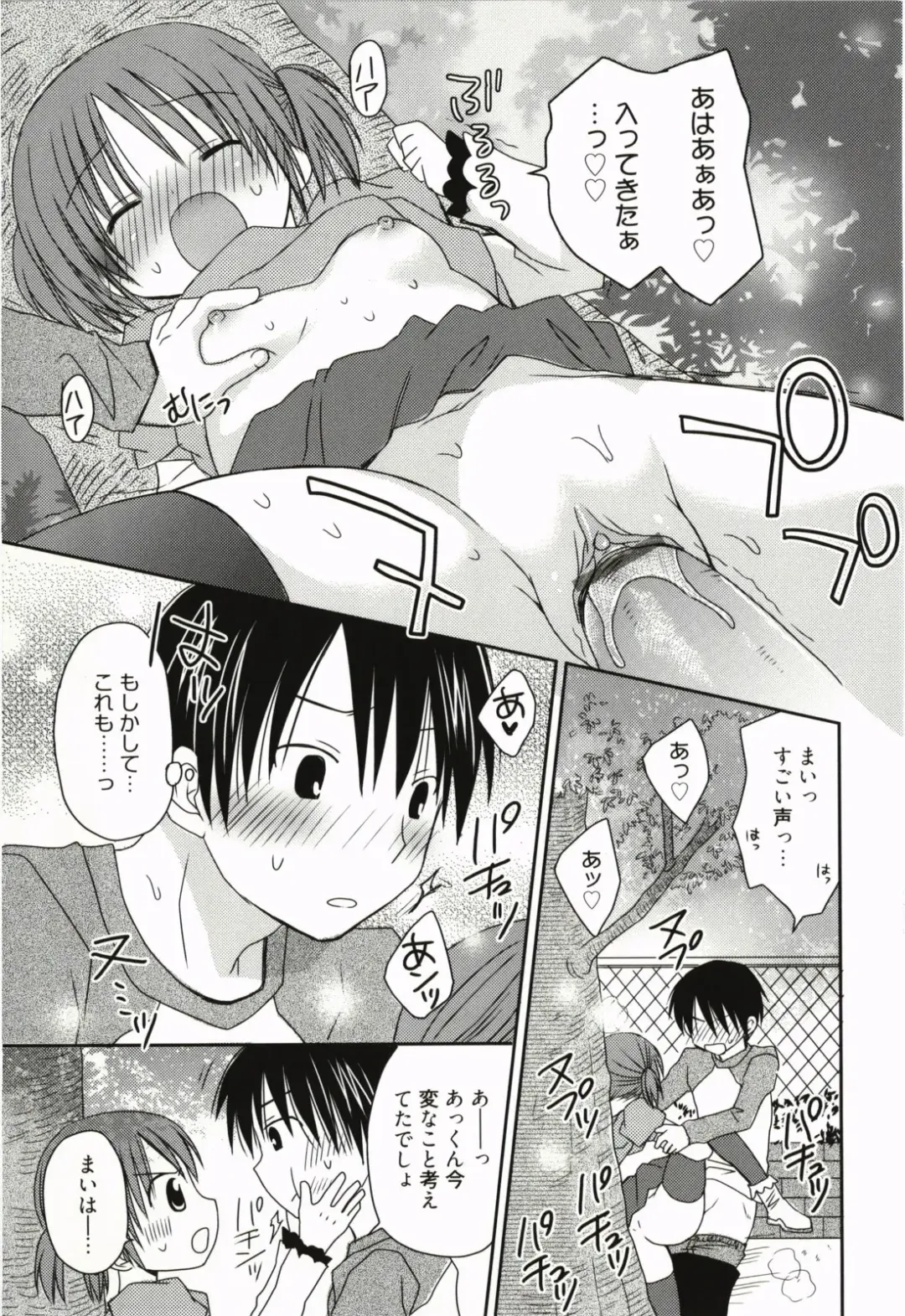 [Rico] Amaenbo Fhentai - Page 34