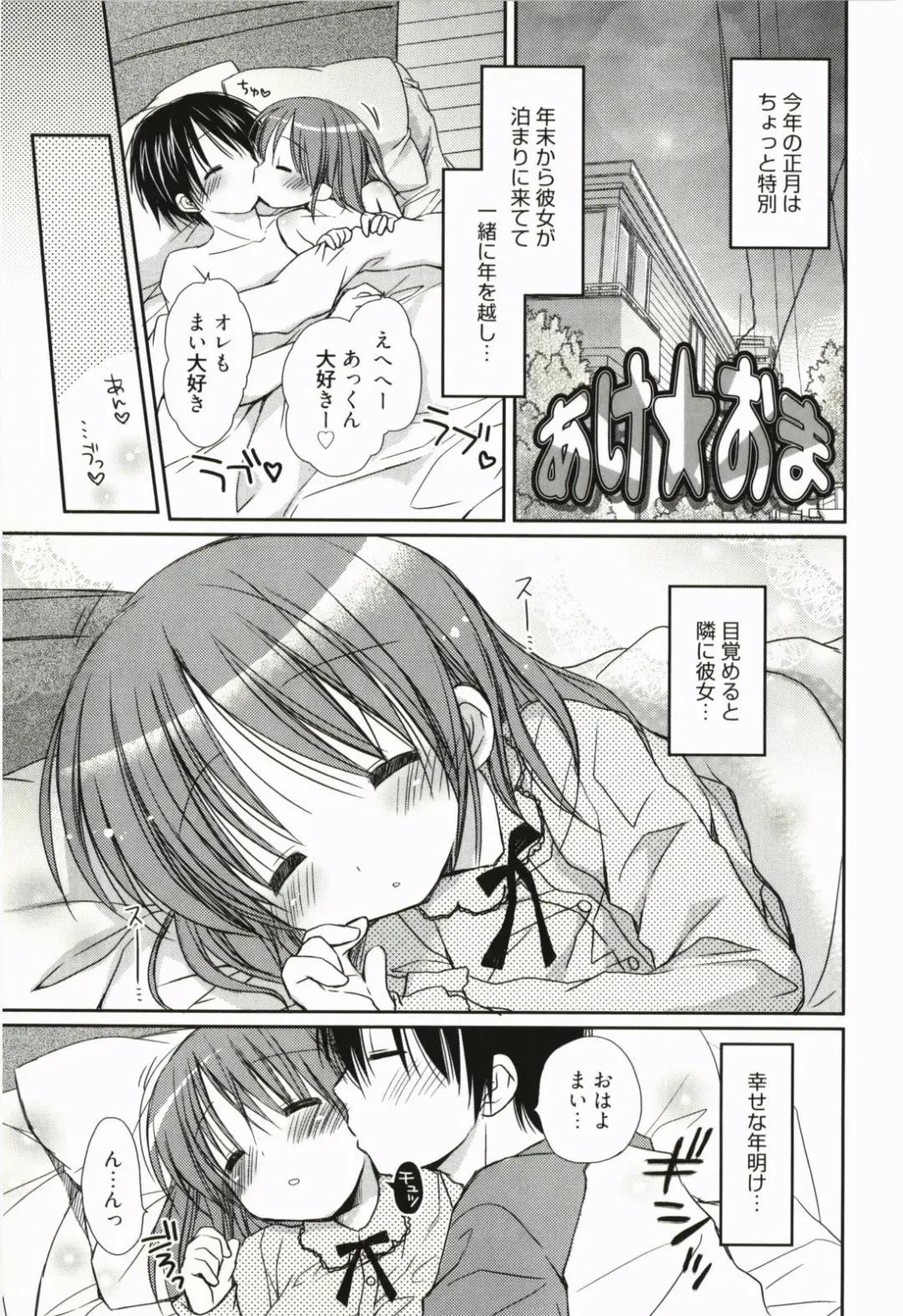 [Rico] Amaenbo Fhentai - Page 40