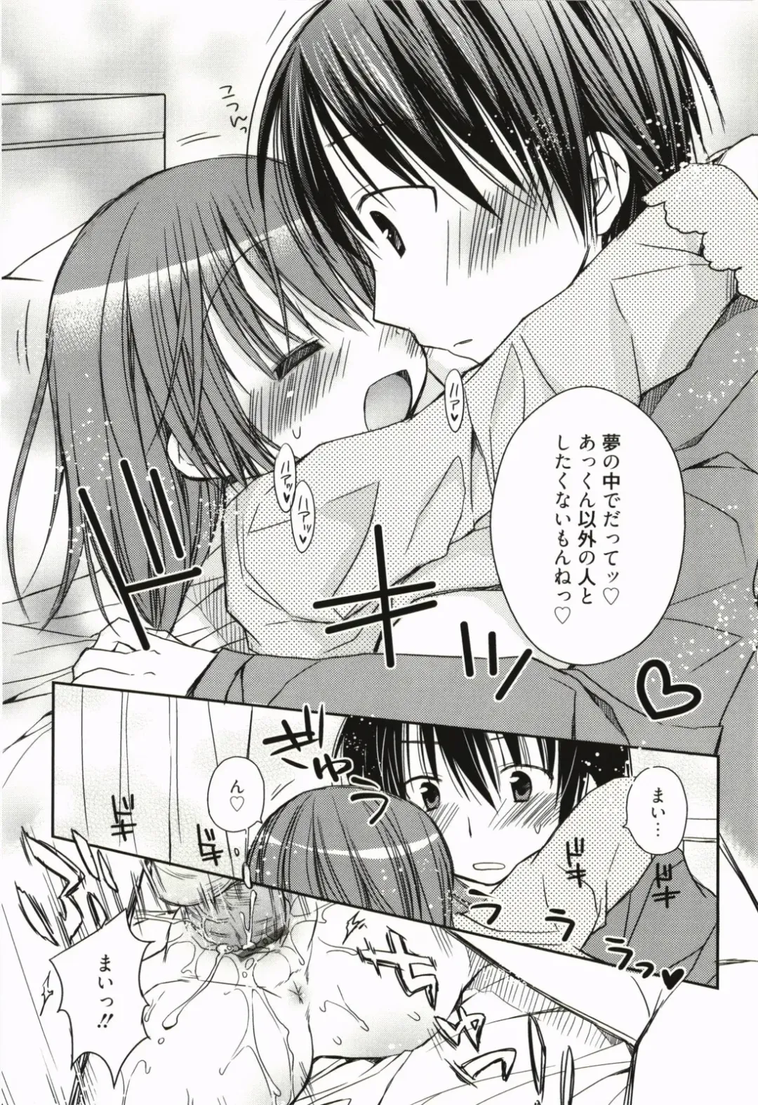 [Rico] Amaenbo Fhentai - Page 49