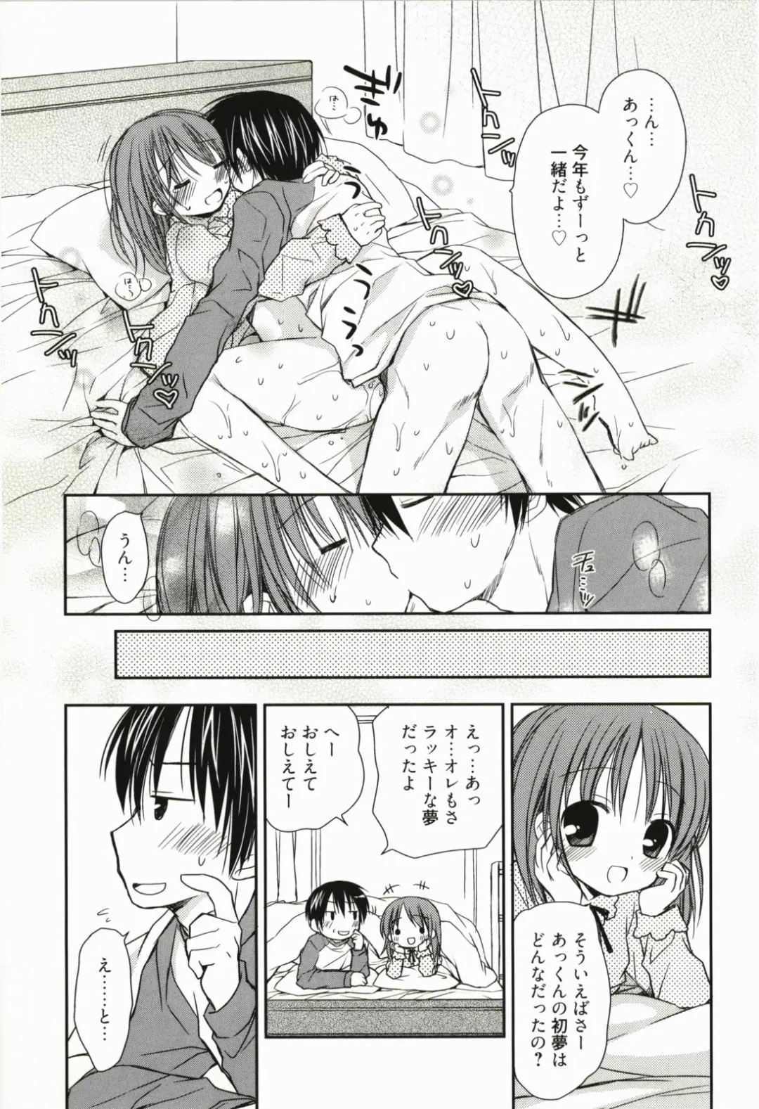 [Rico] Amaenbo Fhentai - Page 54