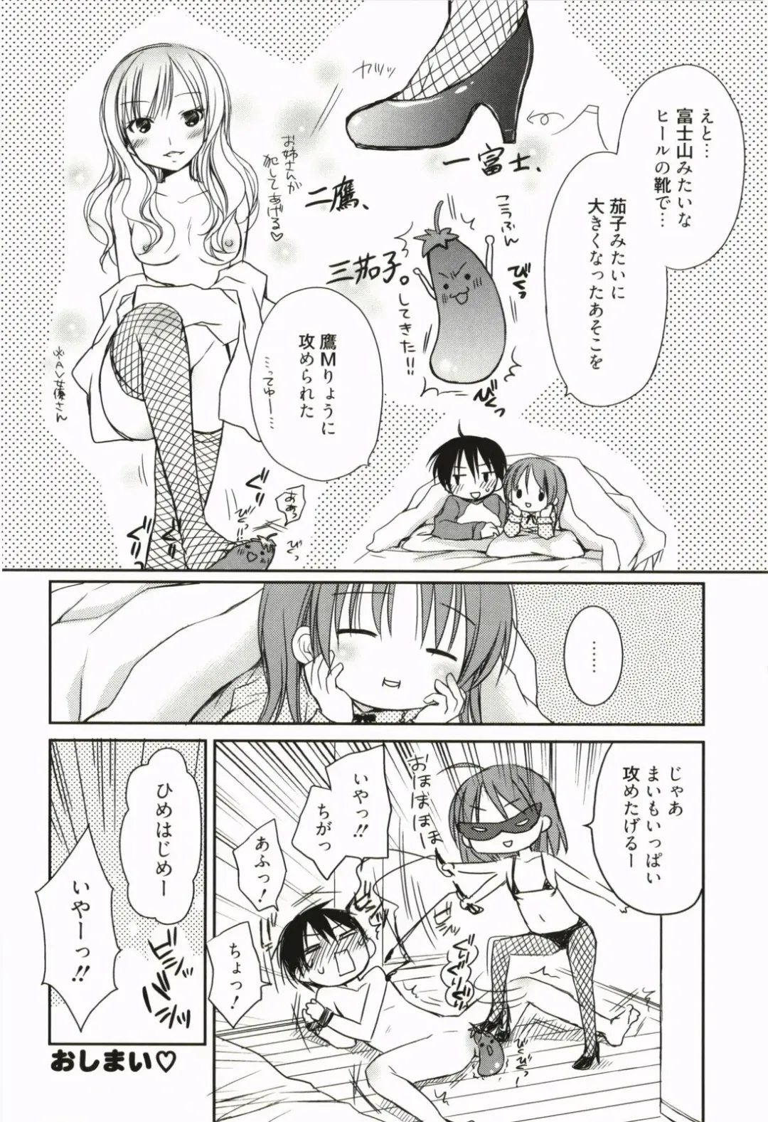 [Rico] Amaenbo Fhentai - Page 55