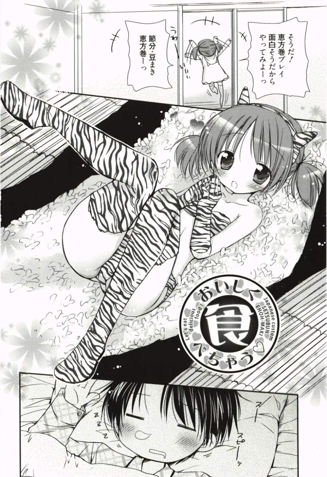 [Rico] Amaenbo Fhentai - Page 57