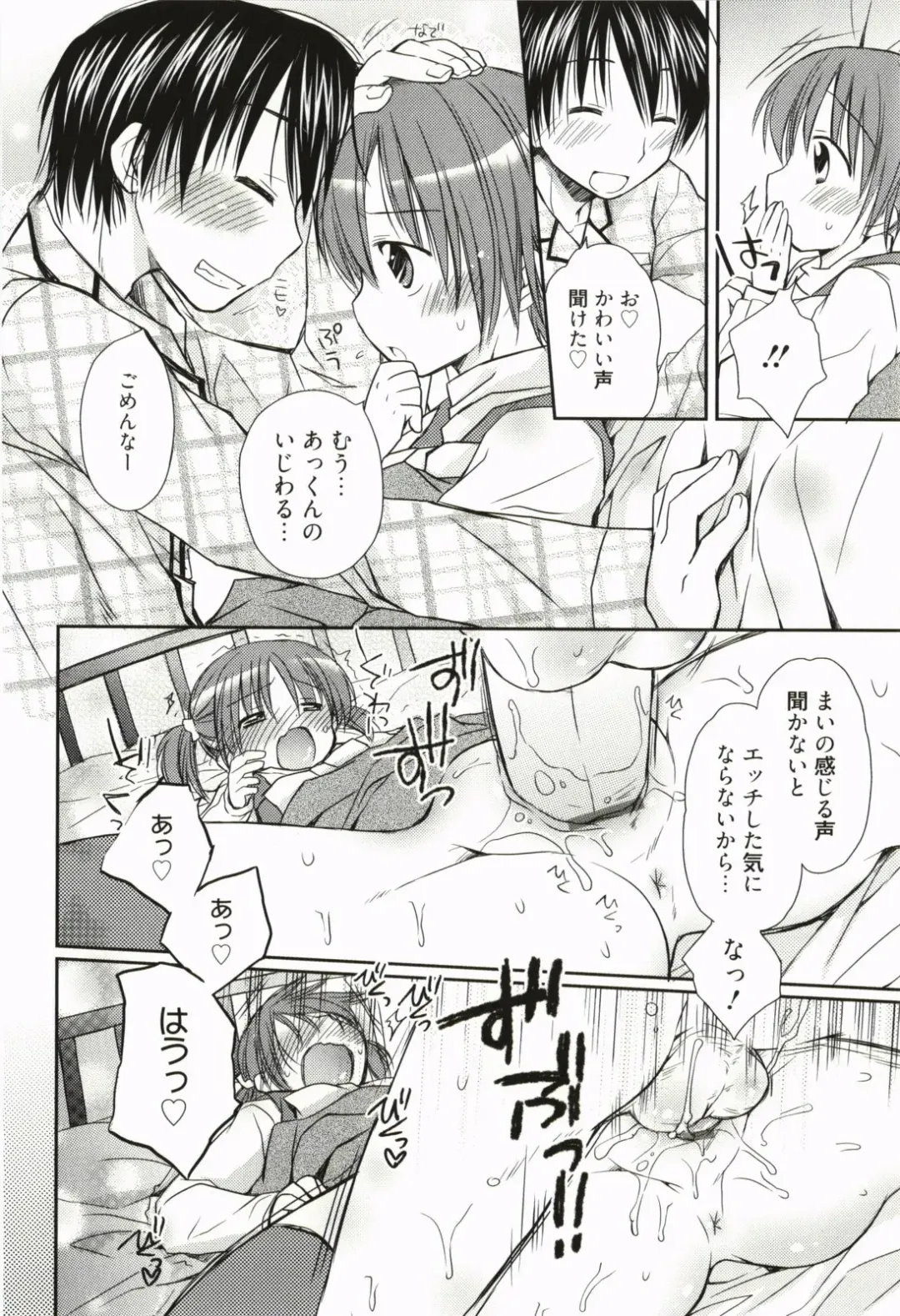 [Rico] Amaenbo Fhentai - Page 67