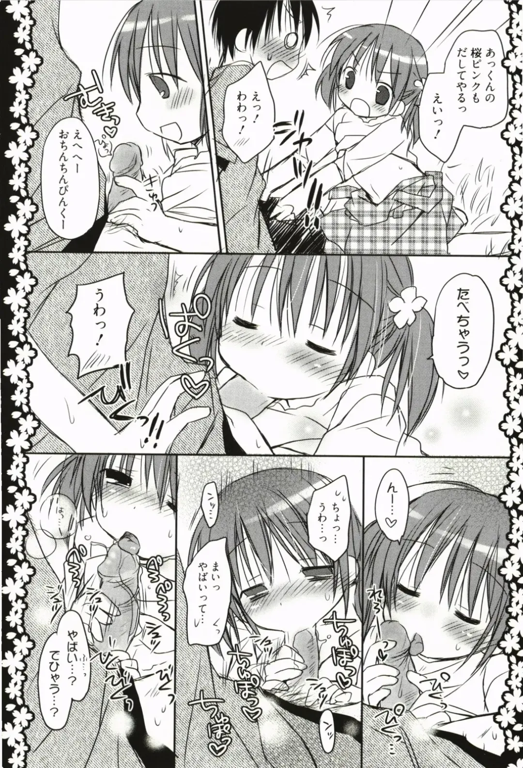 [Rico] Amaenbo Fhentai - Page 81