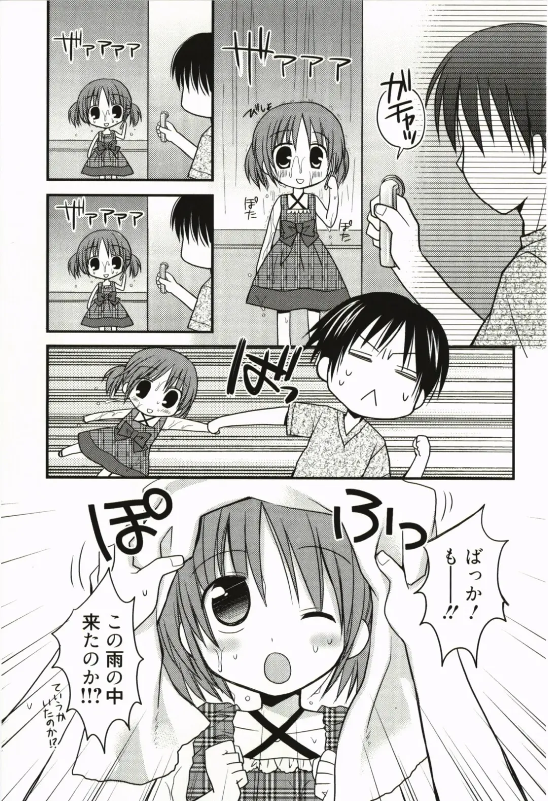 [Rico] Amaenbo Fhentai - Page 90