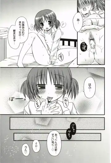 [Rico] Amaenbo Fhentai - Page 106