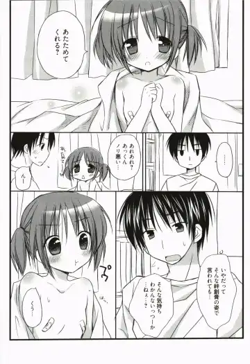 [Rico] Amaenbo Fhentai - Page 113