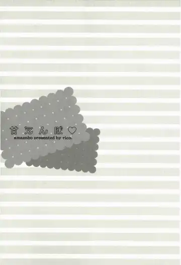 [Rico] Amaenbo Fhentai - Page 122