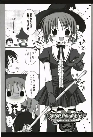 [Rico] Amaenbo Fhentai - Page 123