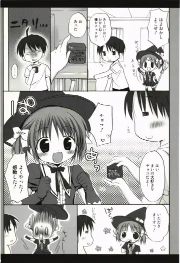 [Rico] Amaenbo Fhentai - Page 124