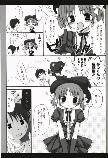 [Rico] Amaenbo Fhentai - Page 125