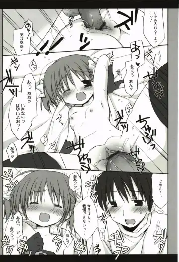 [Rico] Amaenbo Fhentai - Page 130