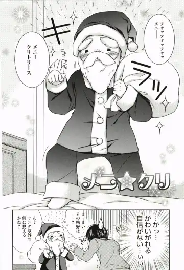 [Rico] Amaenbo Fhentai - Page 135