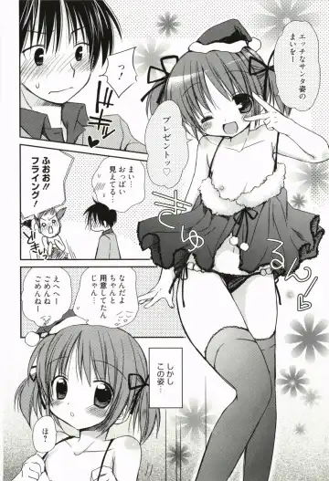 [Rico] Amaenbo Fhentai - Page 137