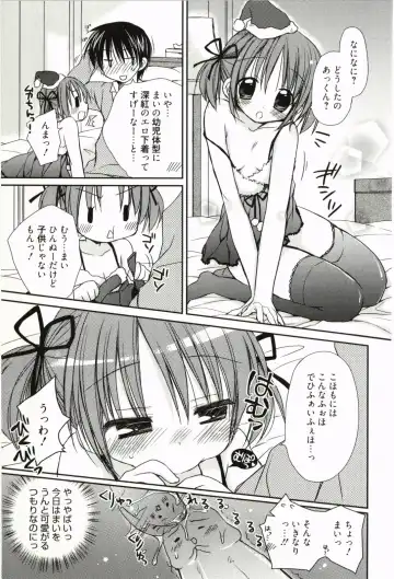 [Rico] Amaenbo Fhentai - Page 138