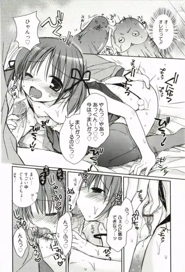 [Rico] Amaenbo Fhentai - Page 139