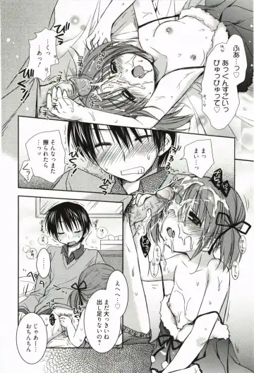 [Rico] Amaenbo Fhentai - Page 141