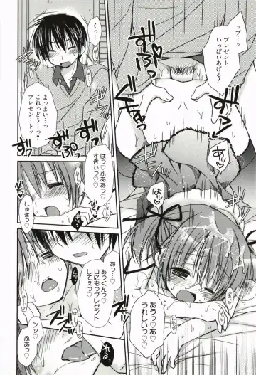 [Rico] Amaenbo Fhentai - Page 143