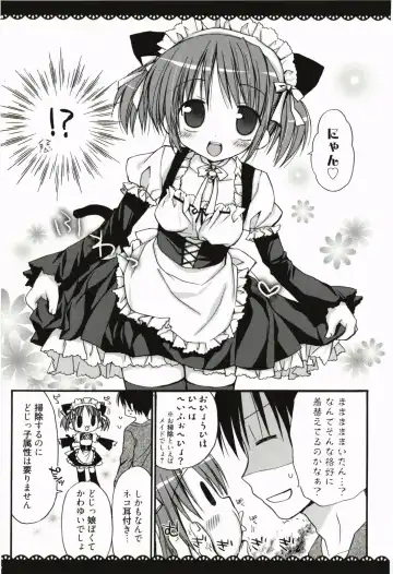 [Rico] Amaenbo Fhentai - Page 152