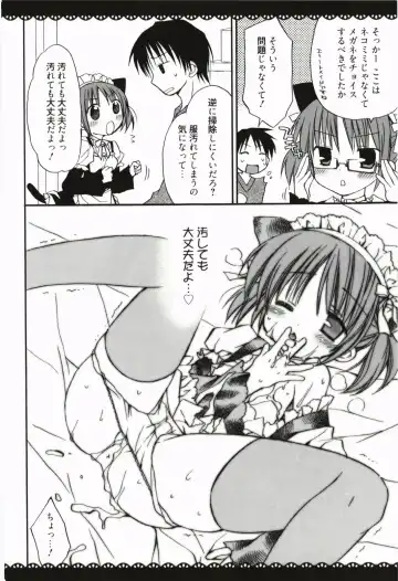 [Rico] Amaenbo Fhentai - Page 153