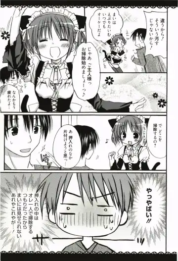 [Rico] Amaenbo Fhentai - Page 154