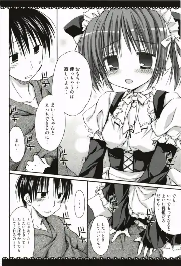 [Rico] Amaenbo Fhentai - Page 157